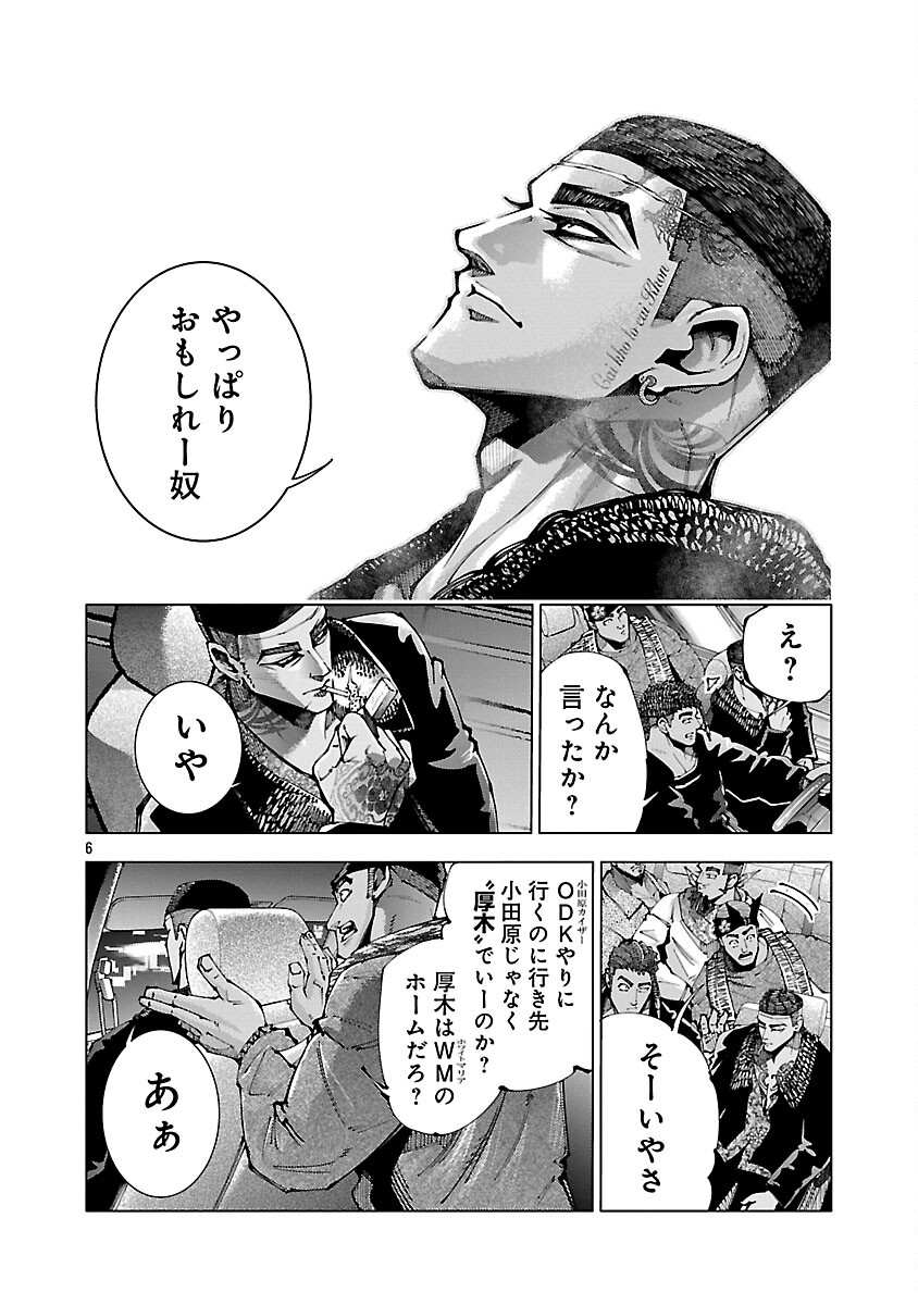 Norainu ~Hama no Kyouken~ - Chapter 18.2 - Page 8