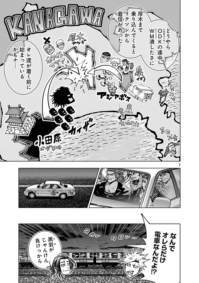 Norainu ~Hama no Kyouken~ - Chapter 18.2 - Page 9