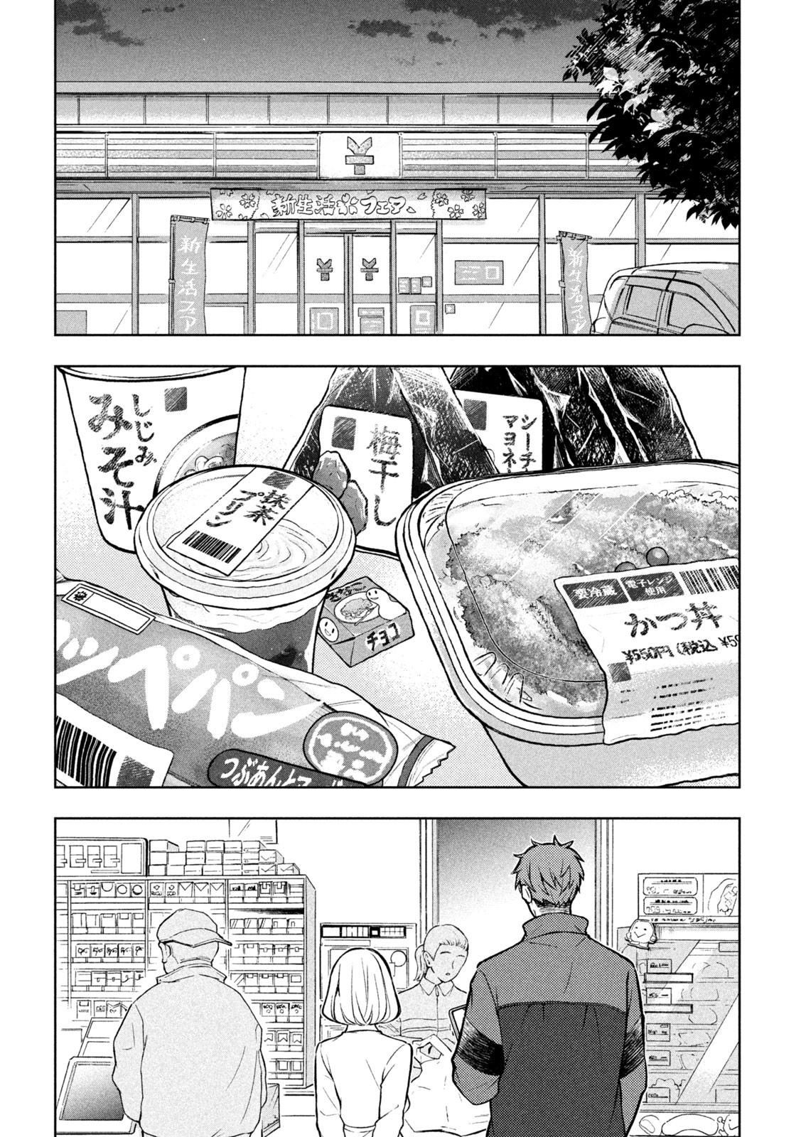 The Stray Dog and the Angel - Chapter 2 - Page 18