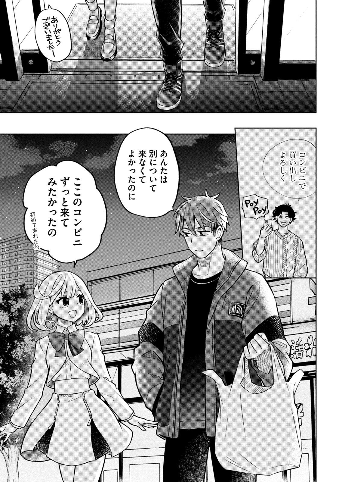 The Stray Dog and the Angel - Chapter 2 - Page 19