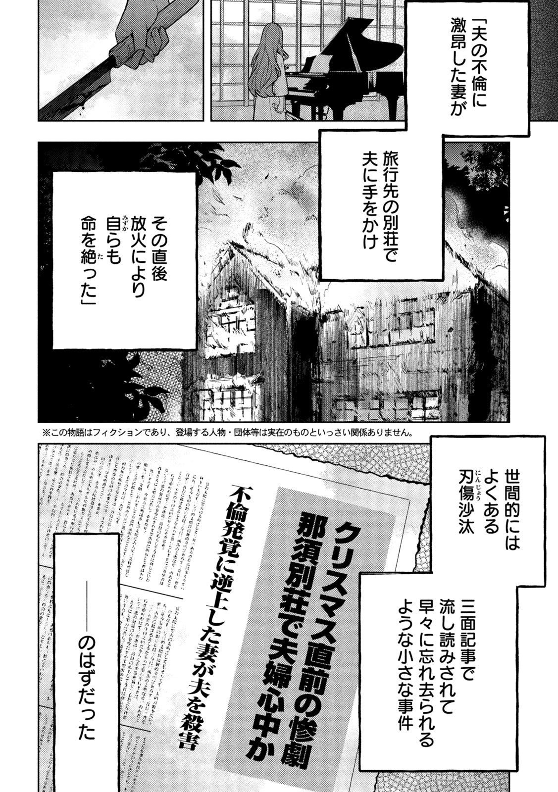 The Stray Dog and the Angel - Chapter 2 - Page 2