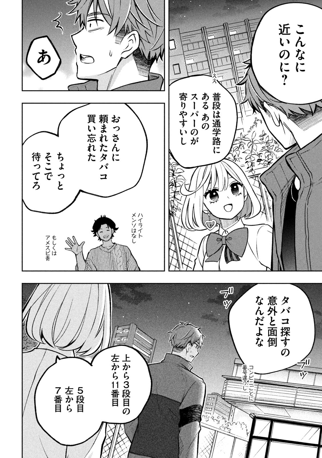 The Stray Dog and the Angel - Chapter 2 - Page 20