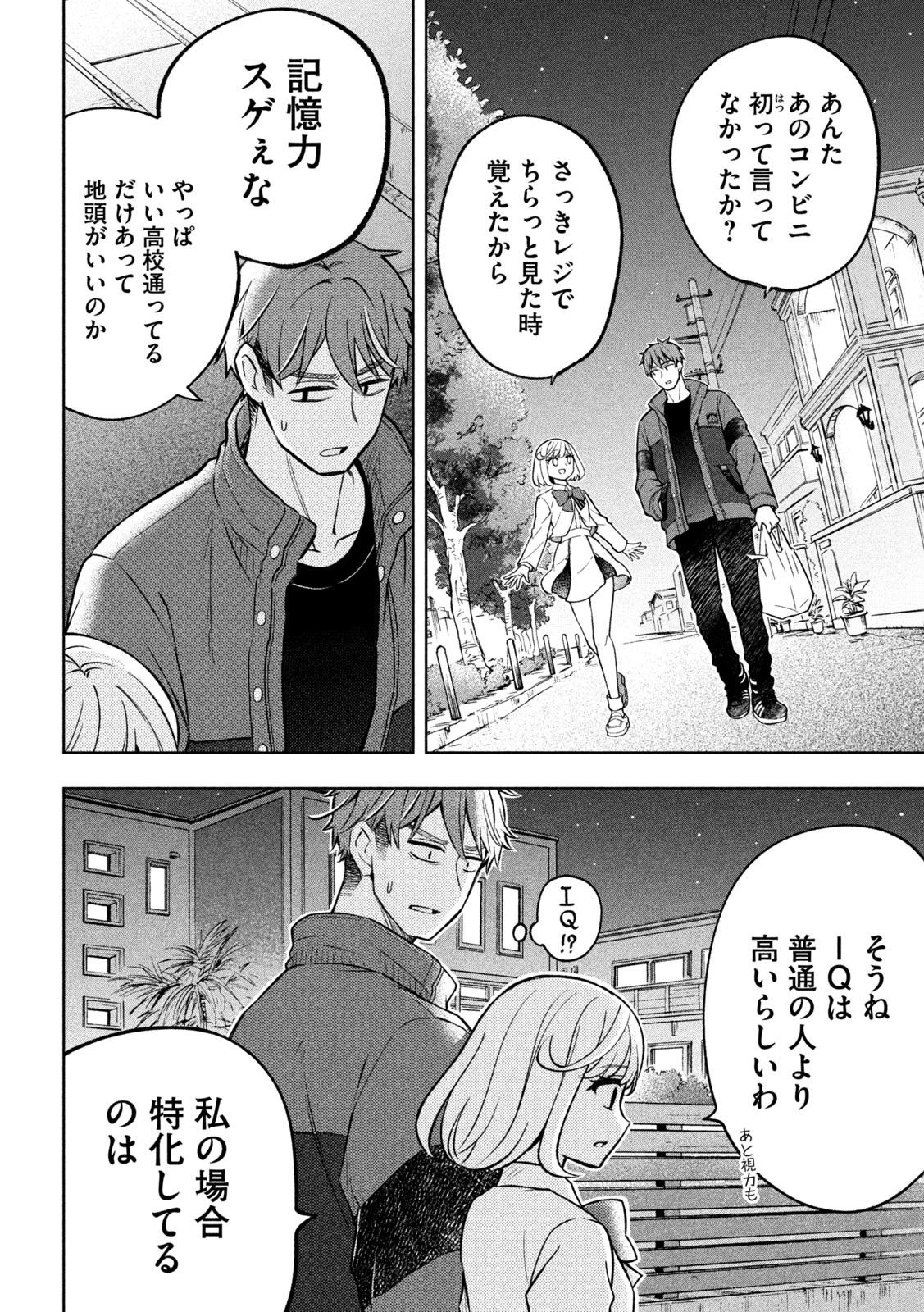 The Stray Dog and the Angel - Chapter 2 - Page 22