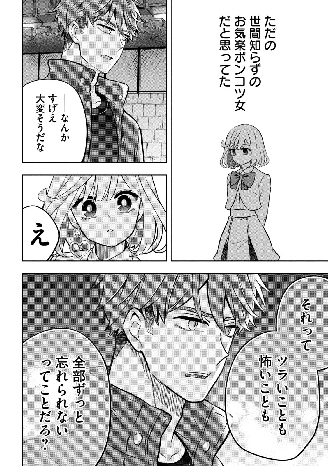 The Stray Dog and the Angel - Chapter 2 - Page 24