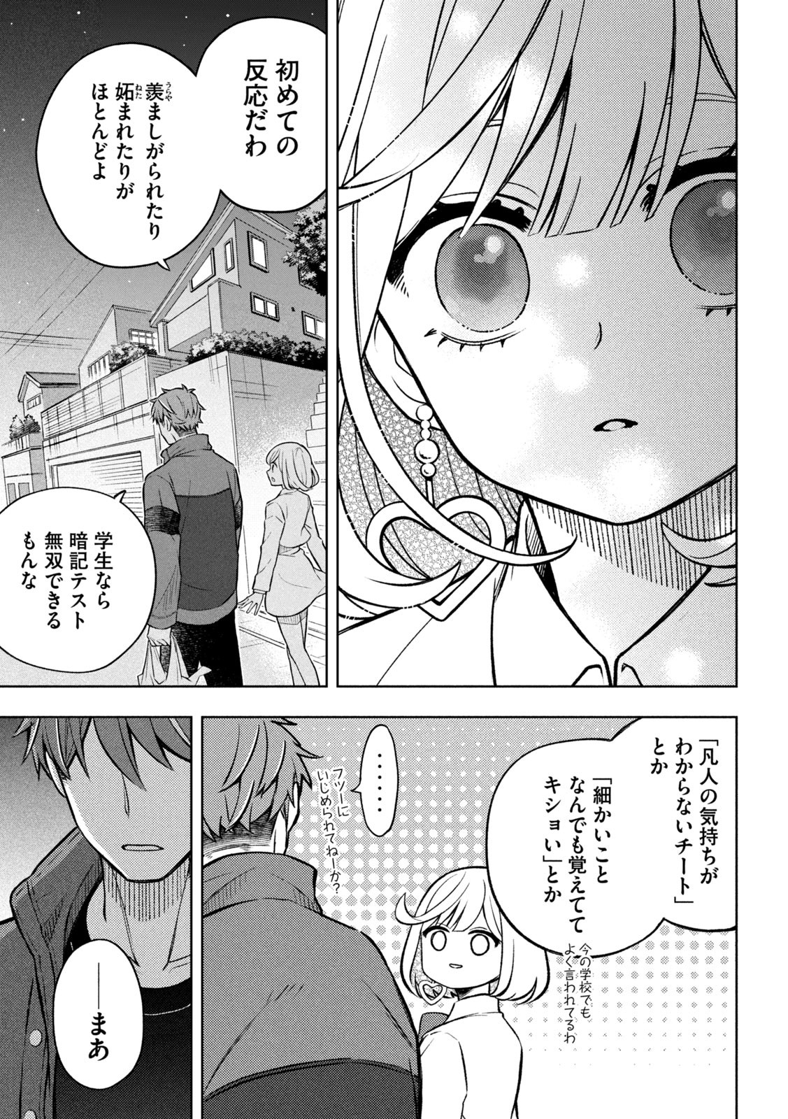 The Stray Dog and the Angel - Chapter 2 - Page 25