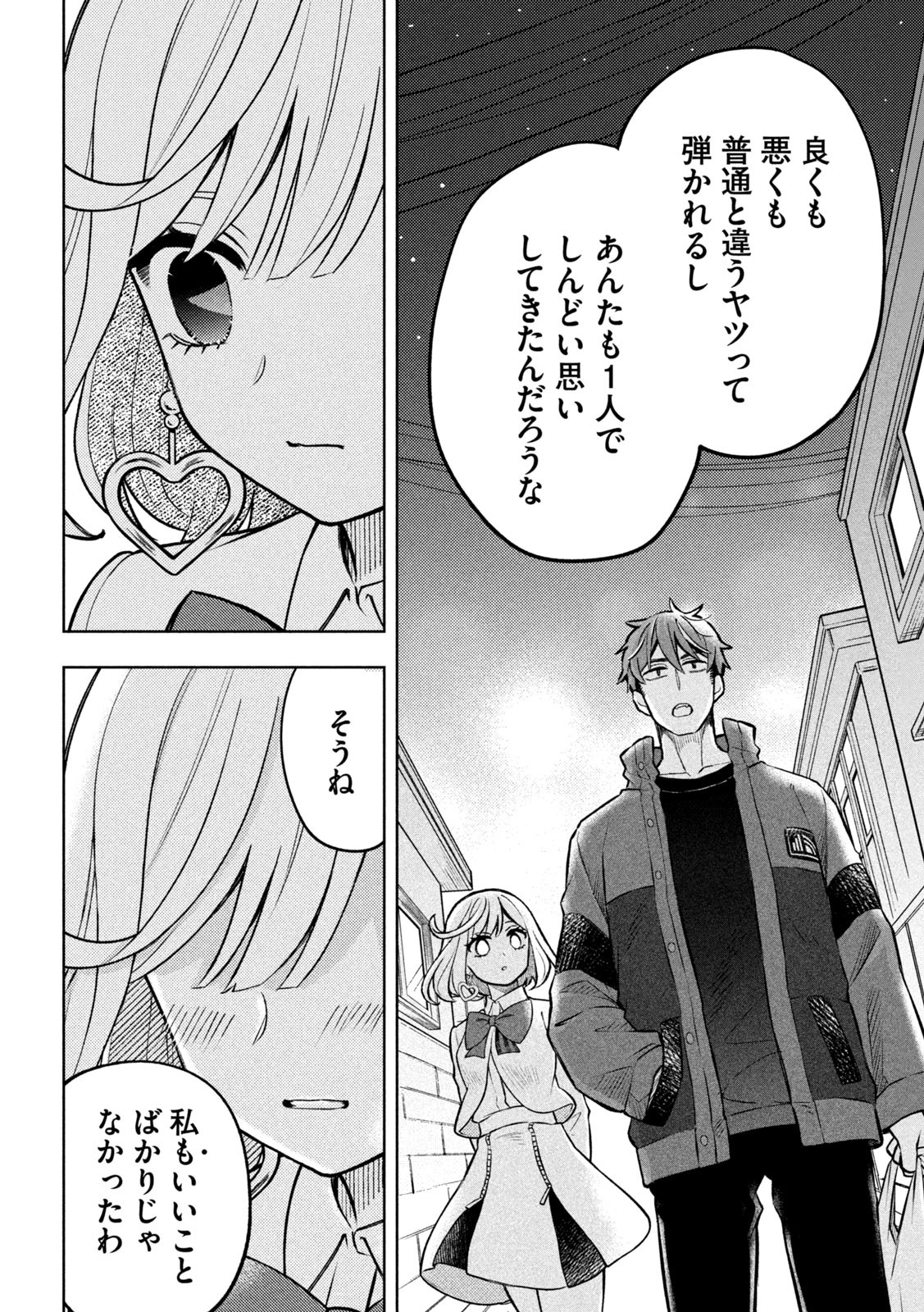The Stray Dog and the Angel - Chapter 2 - Page 26