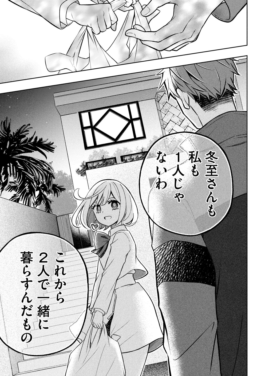 The Stray Dog and the Angel - Chapter 2 - Page 29