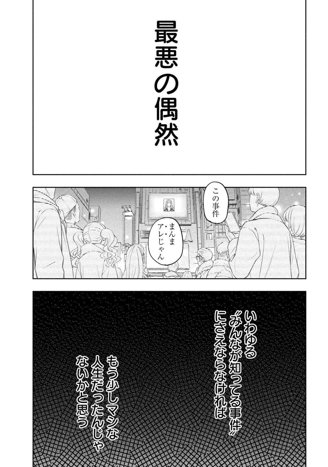 The Stray Dog and the Angel - Chapter 2 - Page 3