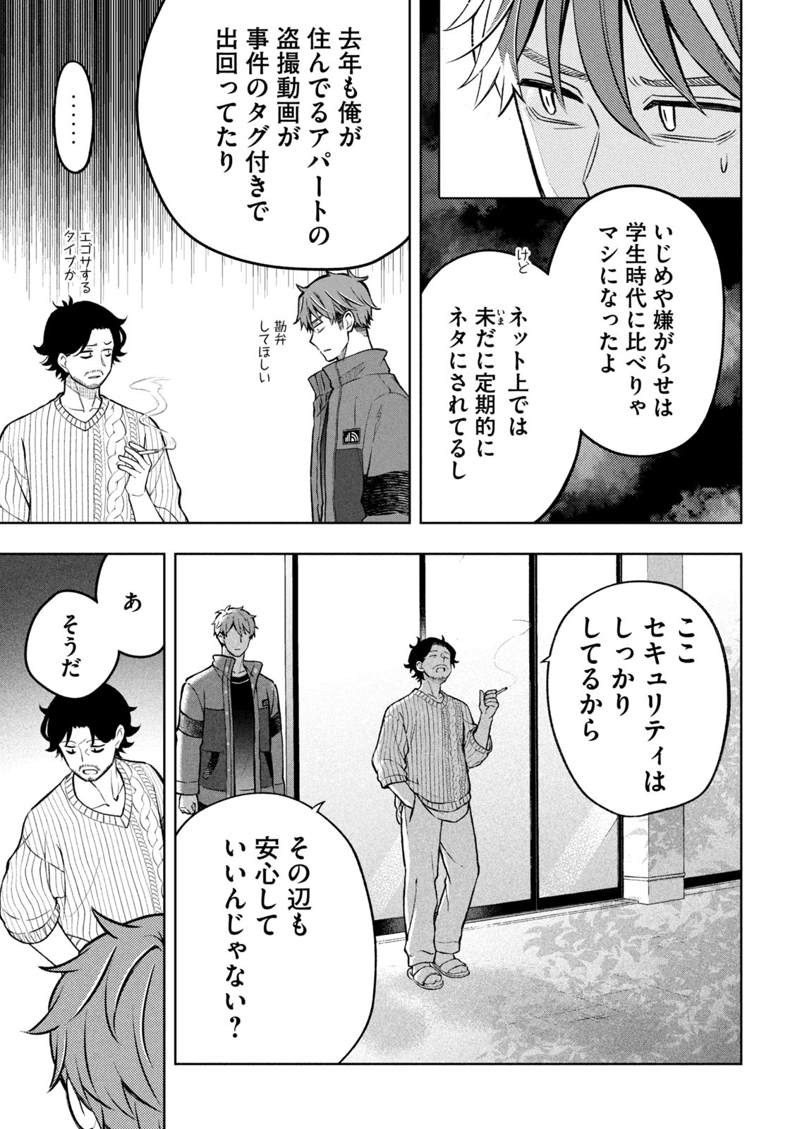 The Stray Dog and the Angel - Chapter 2 - Page 39