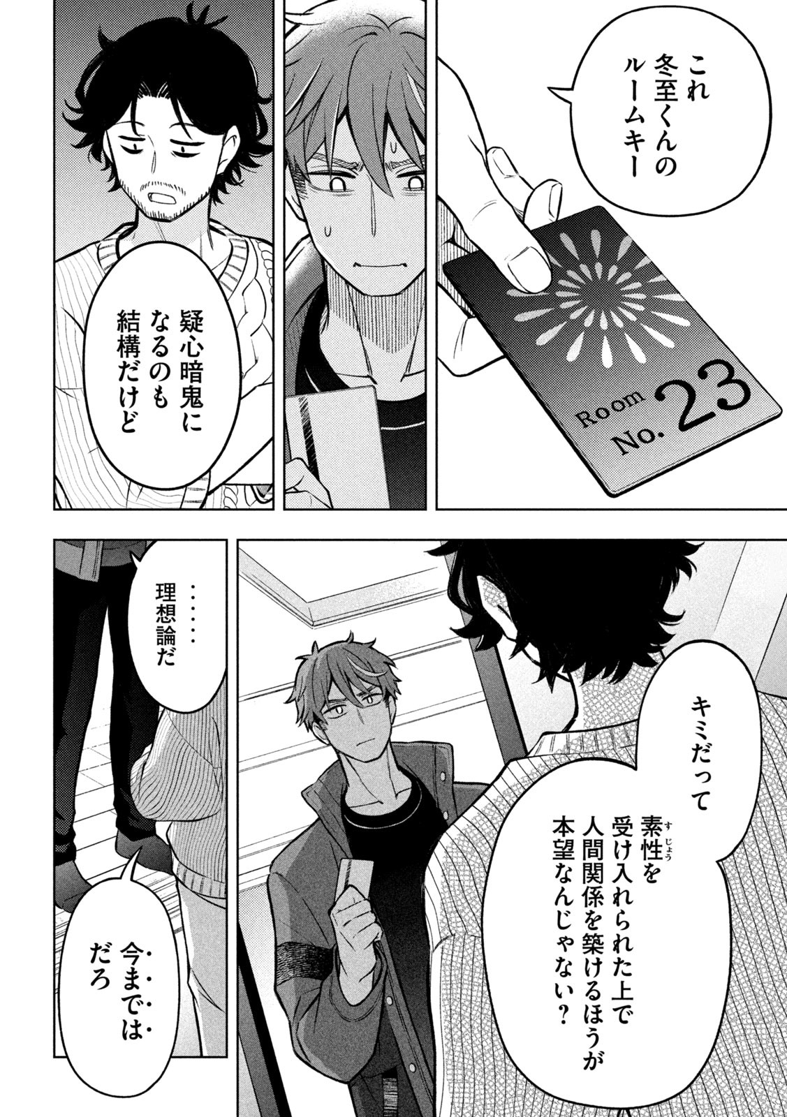 The Stray Dog and the Angel - Chapter 2 - Page 40