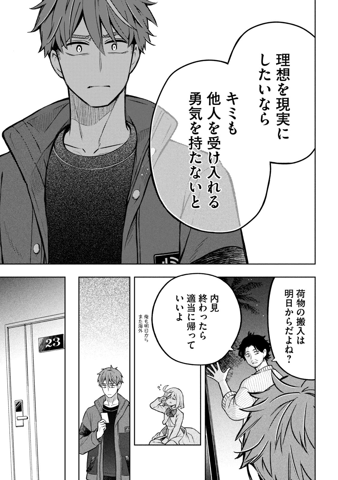 The Stray Dog and the Angel - Chapter 2 - Page 41