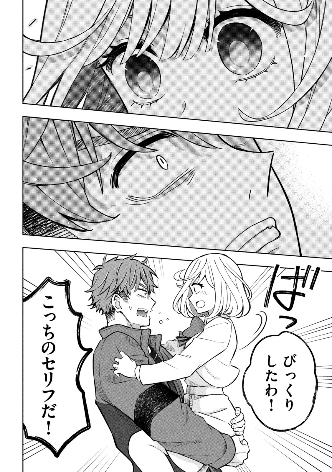 The Stray Dog and the Angel - Chapter 2 - Page 46