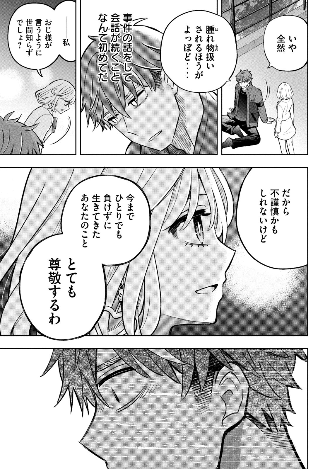 The Stray Dog and the Angel - Chapter 2 - Page 51