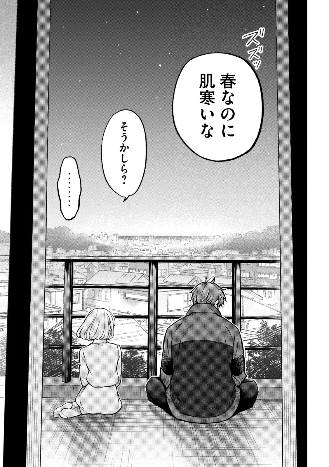 The Stray Dog and the Angel - Chapter 2 - Page 53