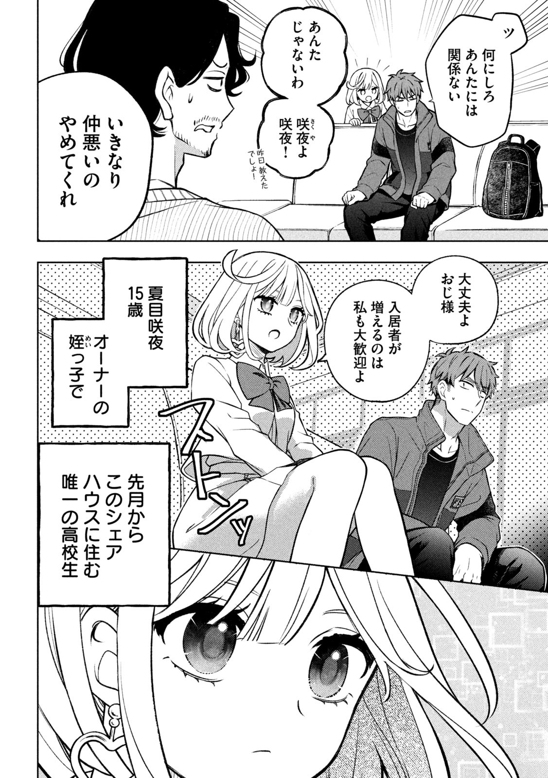 The Stray Dog and the Angel - Chapter 2 - Page 8