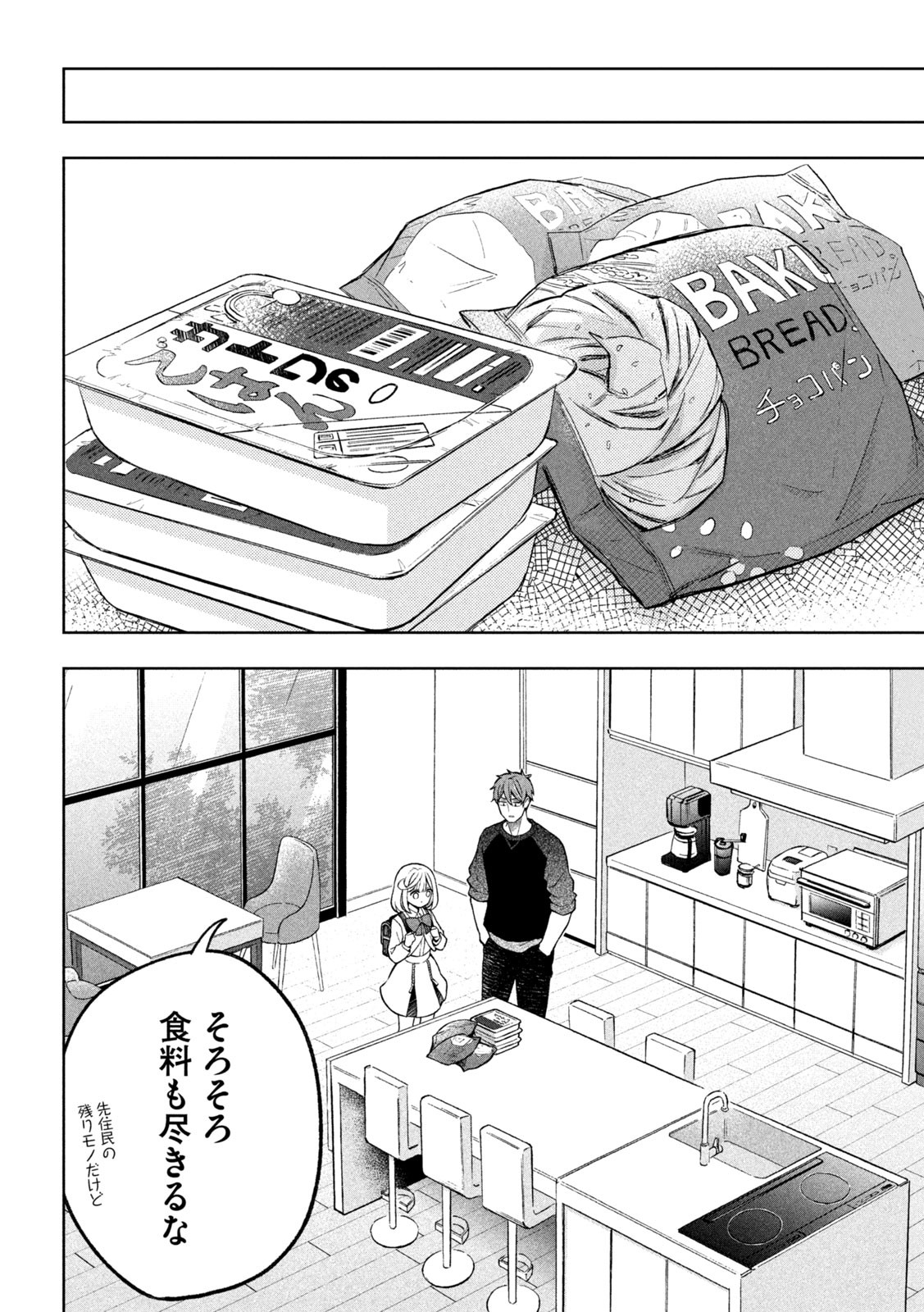 The Stray Dog and the Angel - Chapter 3 - Page 10