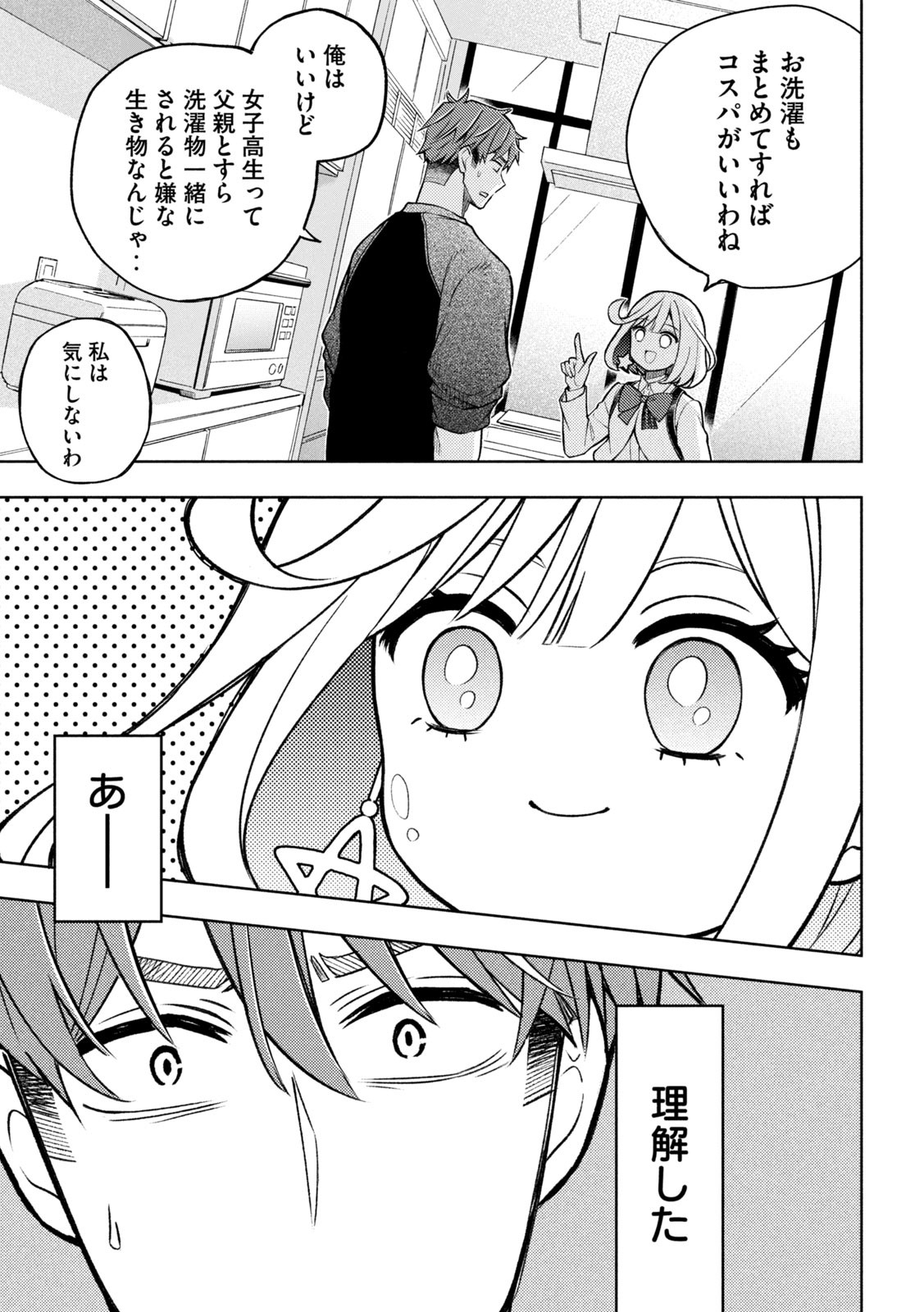 The Stray Dog and the Angel - Chapter 3 - Page 13