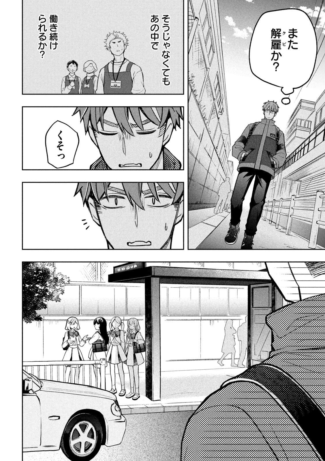 The Stray Dog and the Angel - Chapter 3 - Page 22