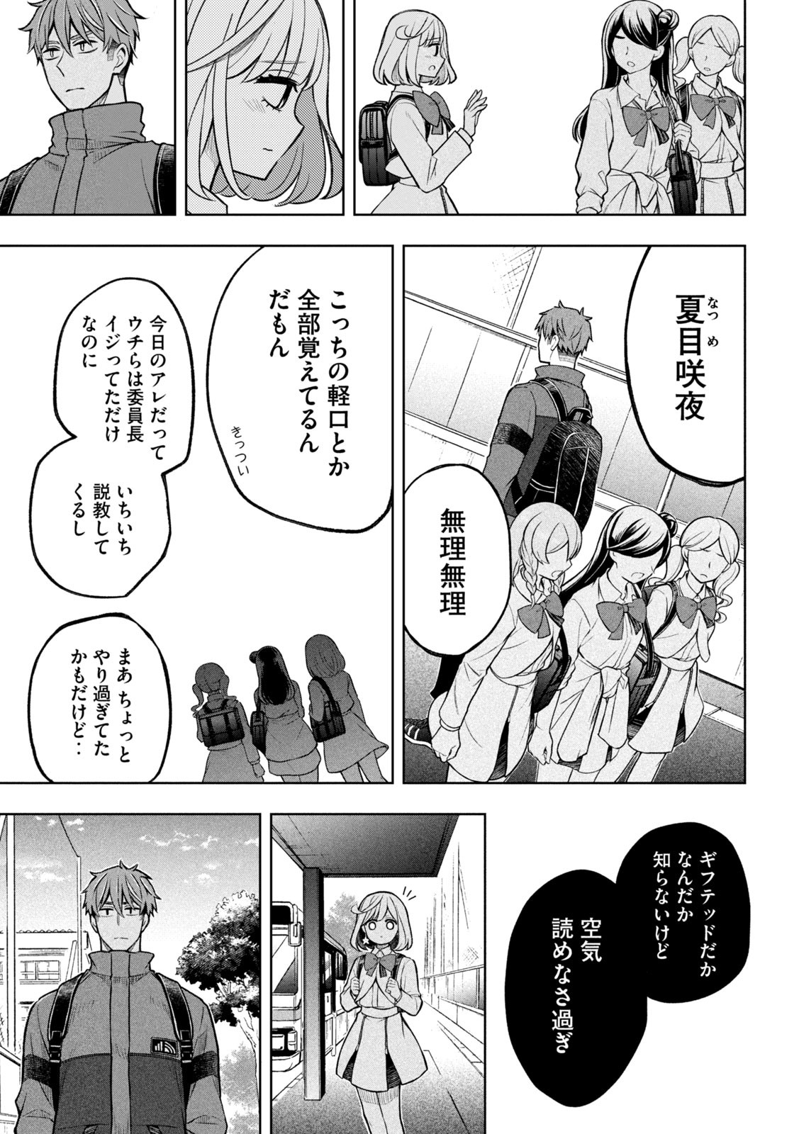 The Stray Dog and the Angel - Chapter 3 - Page 23