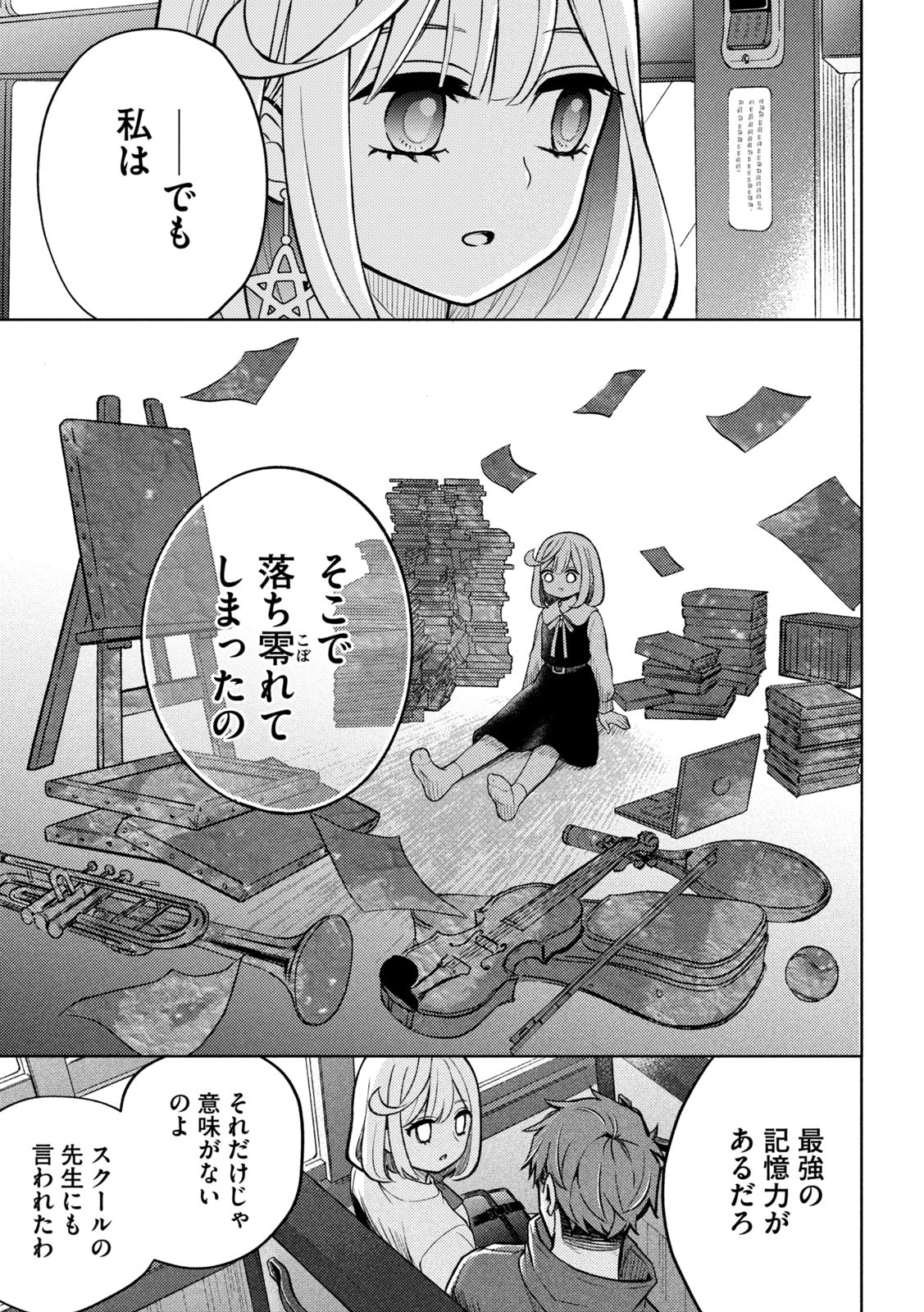 The Stray Dog and the Angel - Chapter 3 - Page 25