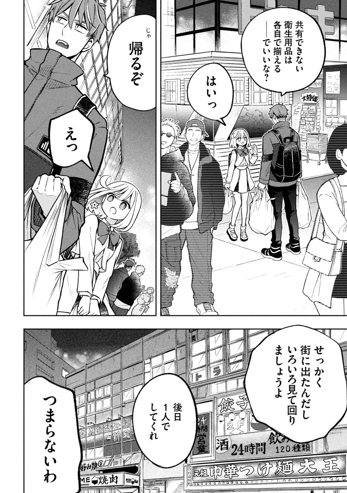 The Stray Dog and the Angel - Chapter 3 - Page 30