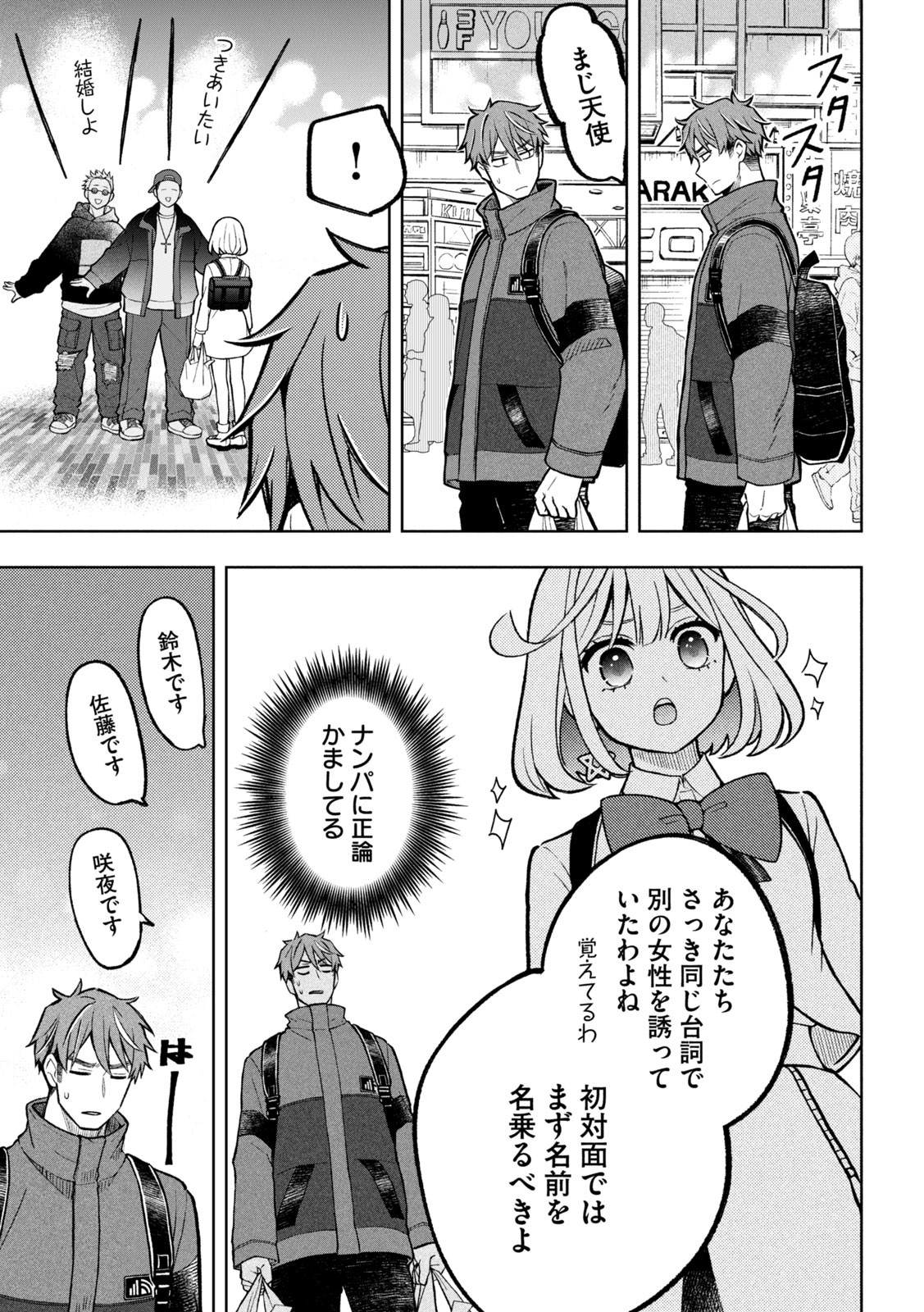 The Stray Dog and the Angel - Chapter 3 - Page 31