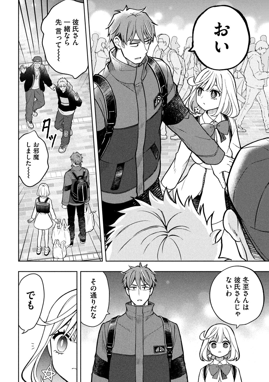 The Stray Dog and the Angel - Chapter 3 - Page 32