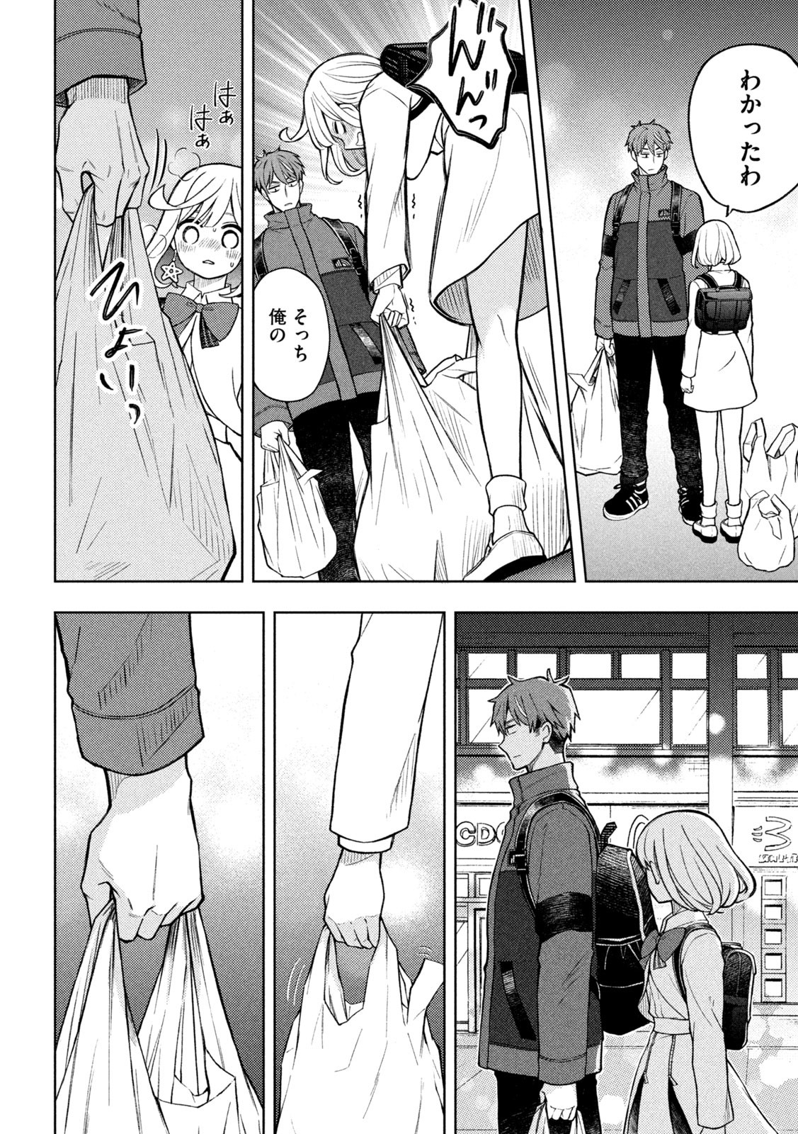 The Stray Dog and the Angel - Chapter 3 - Page 34