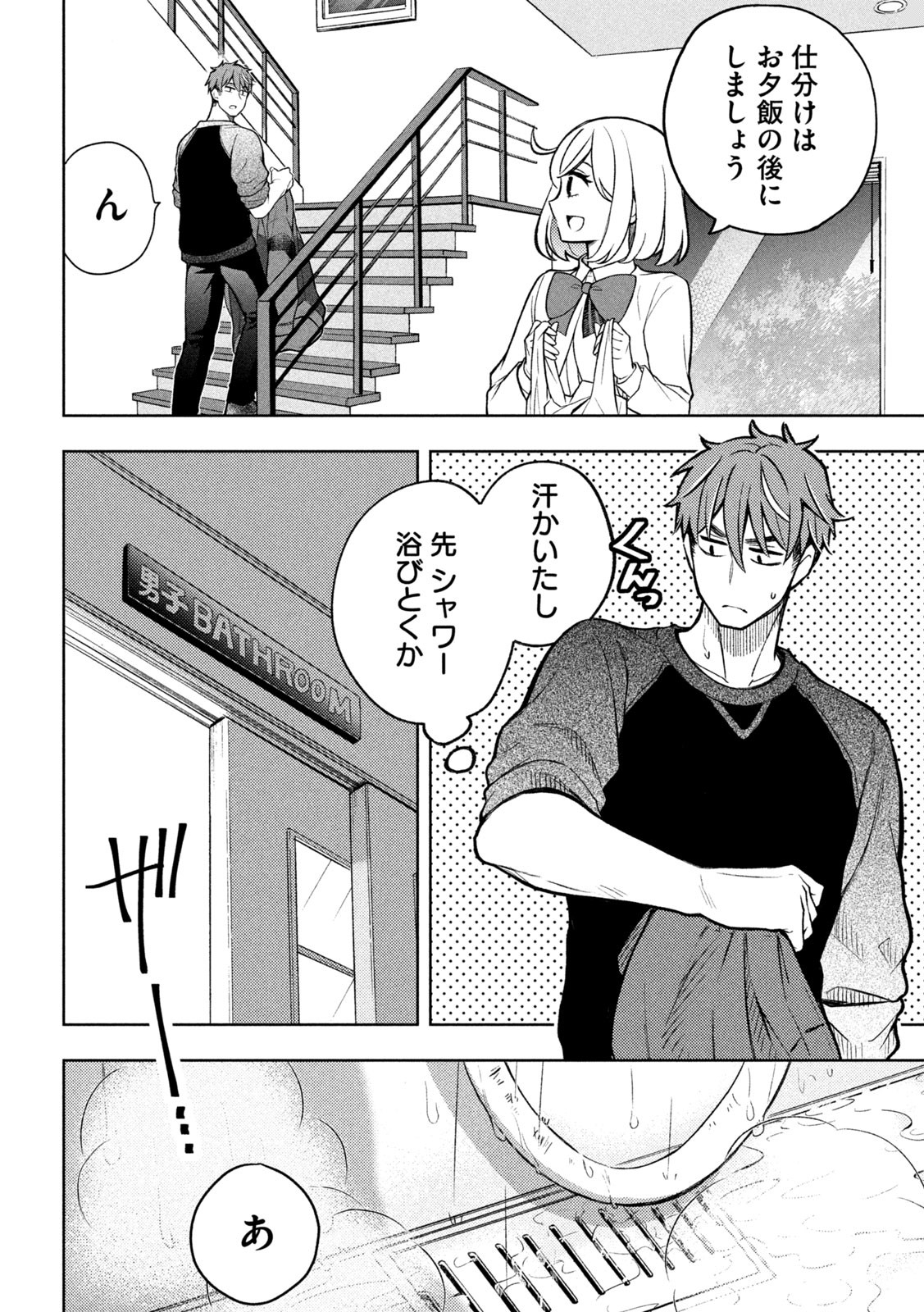 The Stray Dog and the Angel - Chapter 3 - Page 36