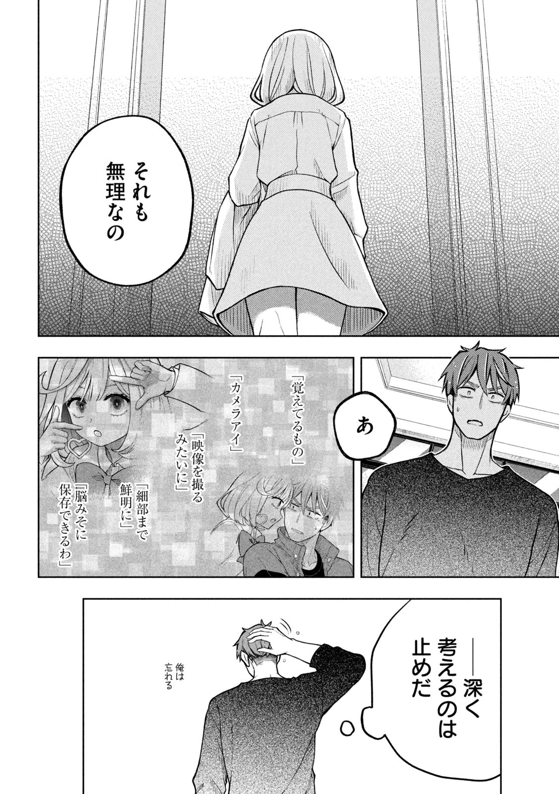 The Stray Dog and the Angel - Chapter 3 - Page 42