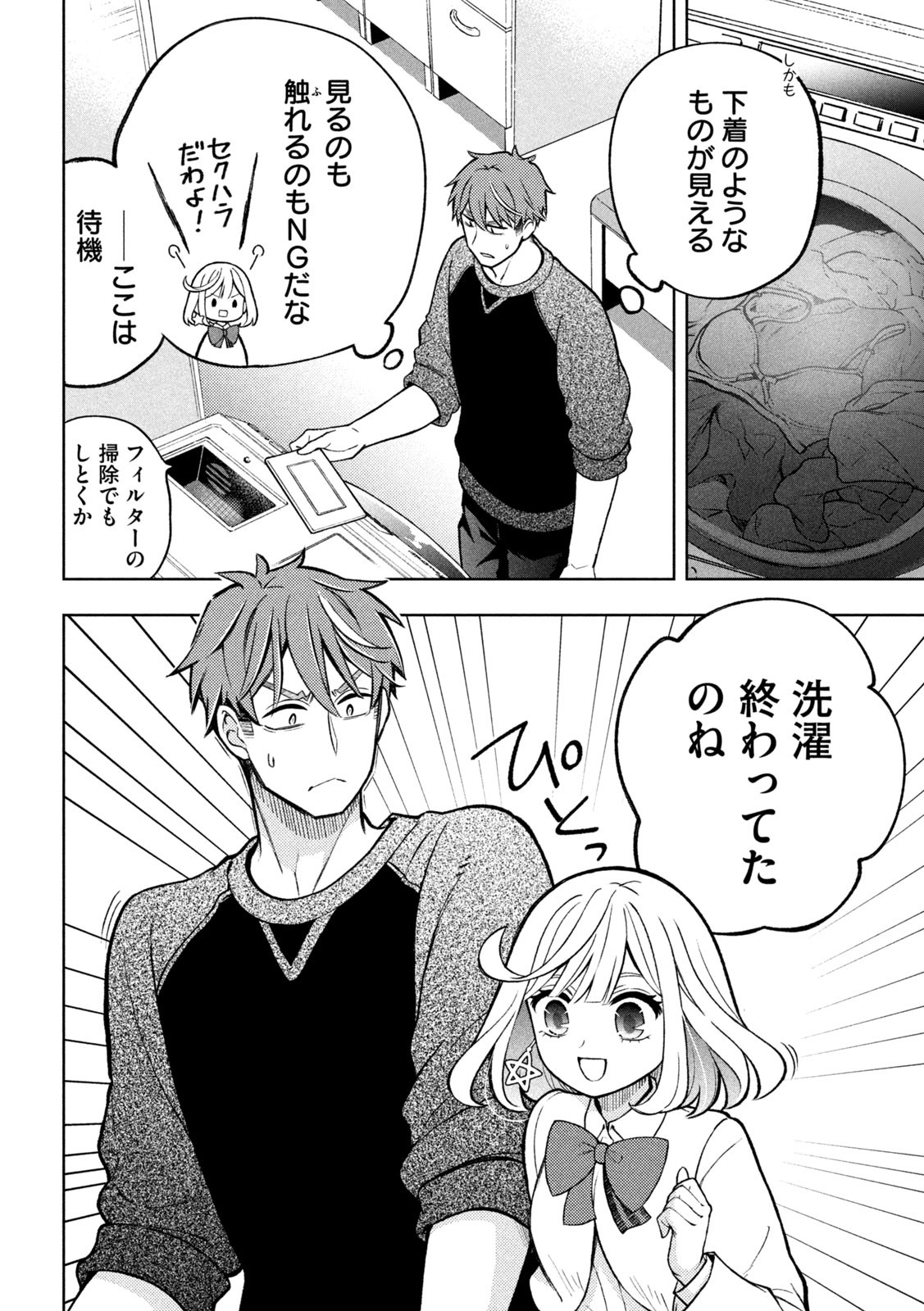 The Stray Dog and the Angel - Chapter 3 - Page 6