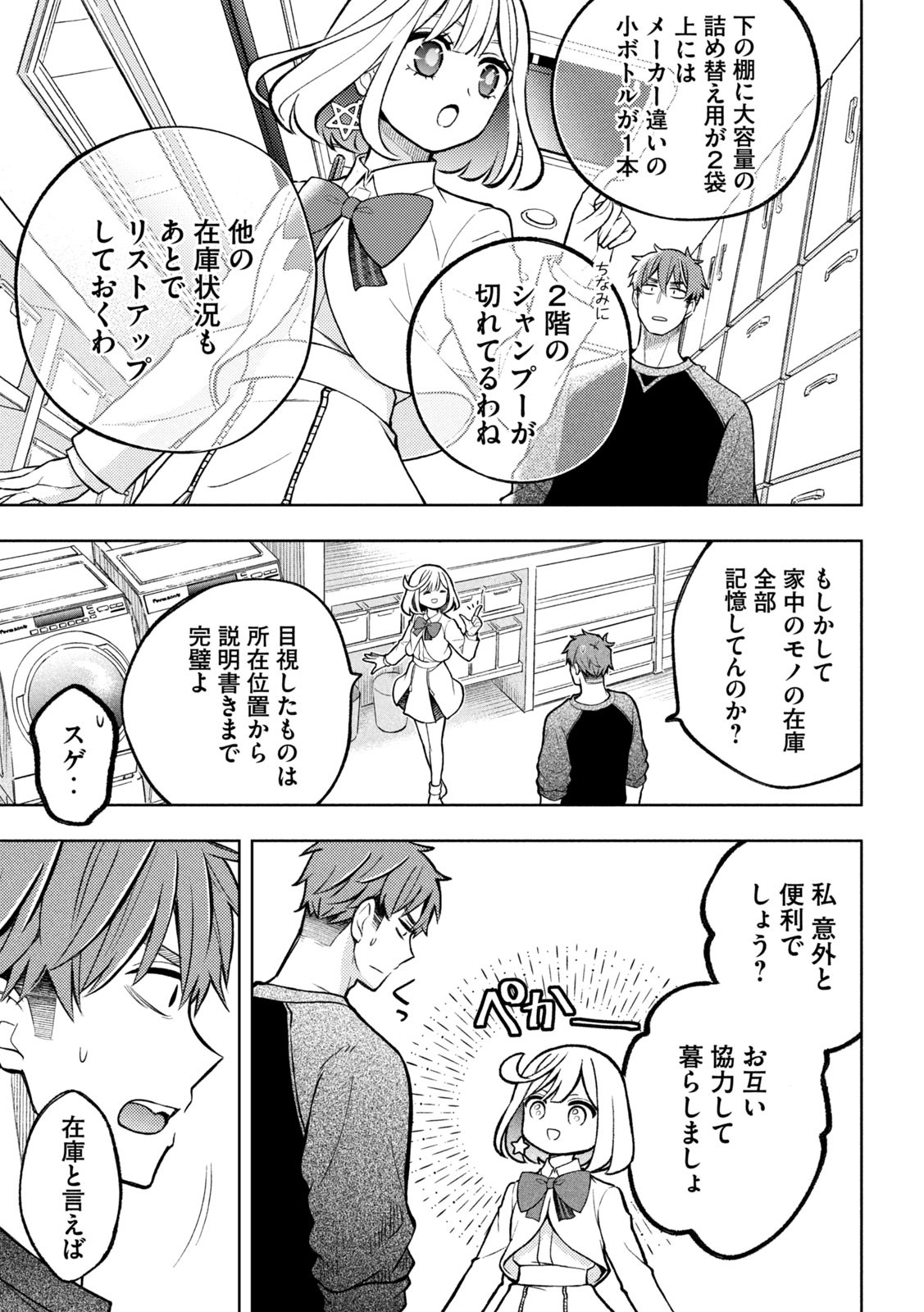 The Stray Dog and the Angel - Chapter 3 - Page 9