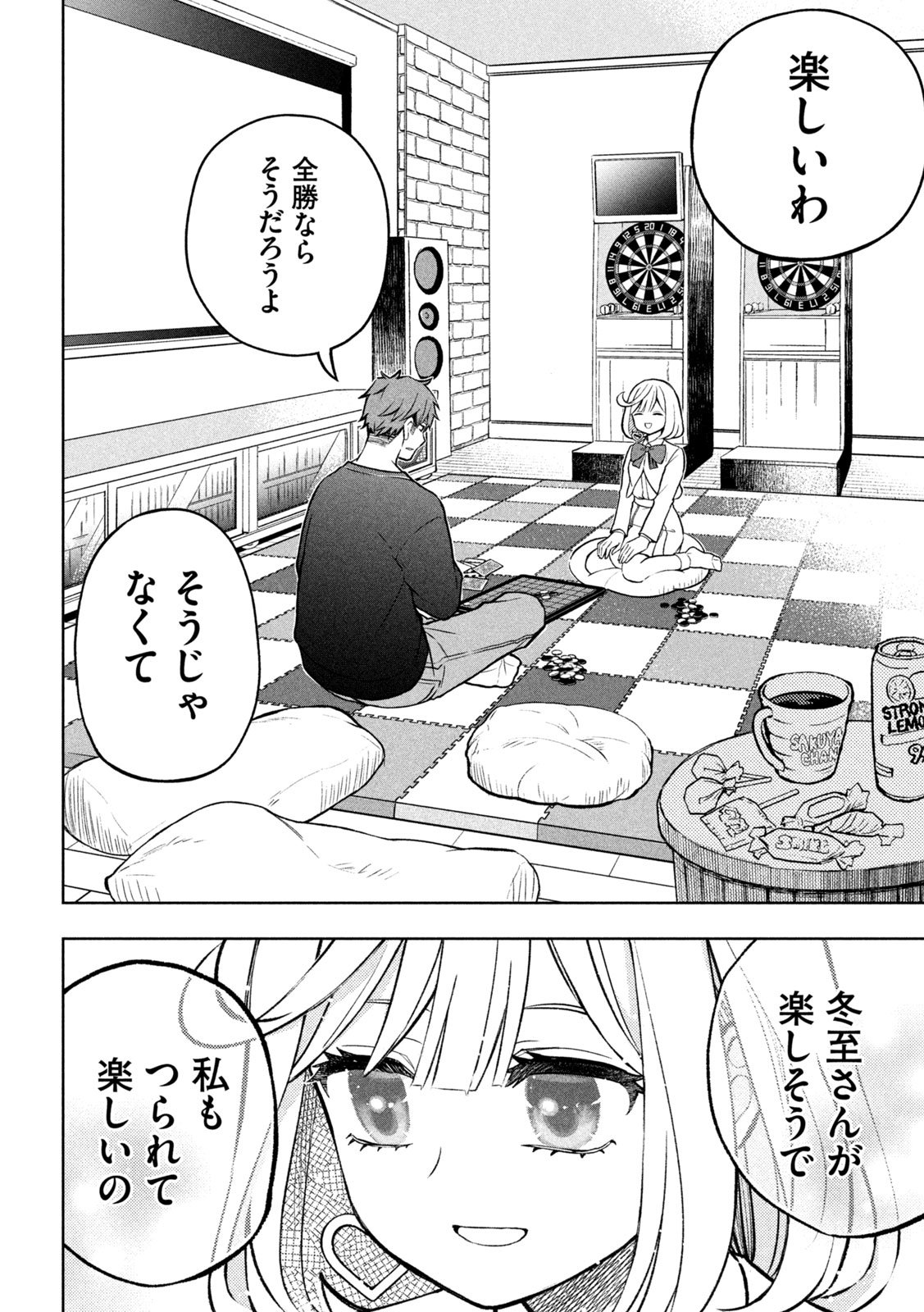The Stray Dog and the Angel - Chapter 4 - Page 10