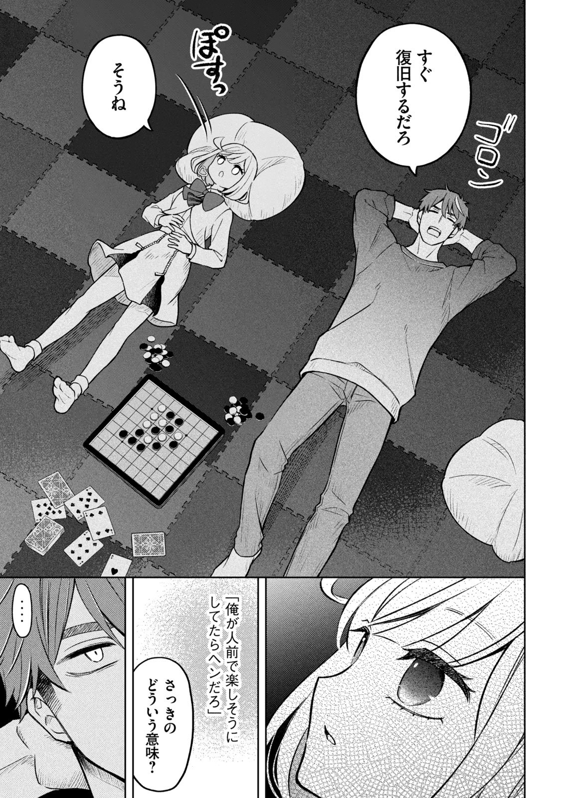 The Stray Dog and the Angel - Chapter 4 - Page 13