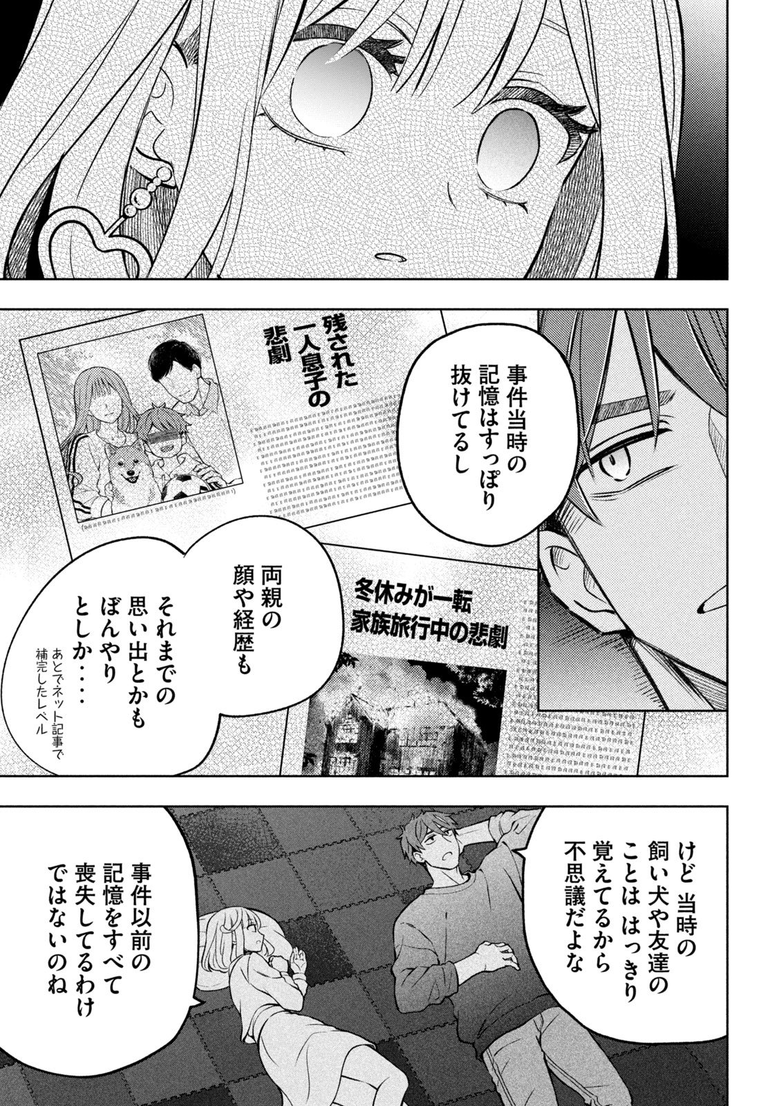 The Stray Dog and the Angel - Chapter 4 - Page 15