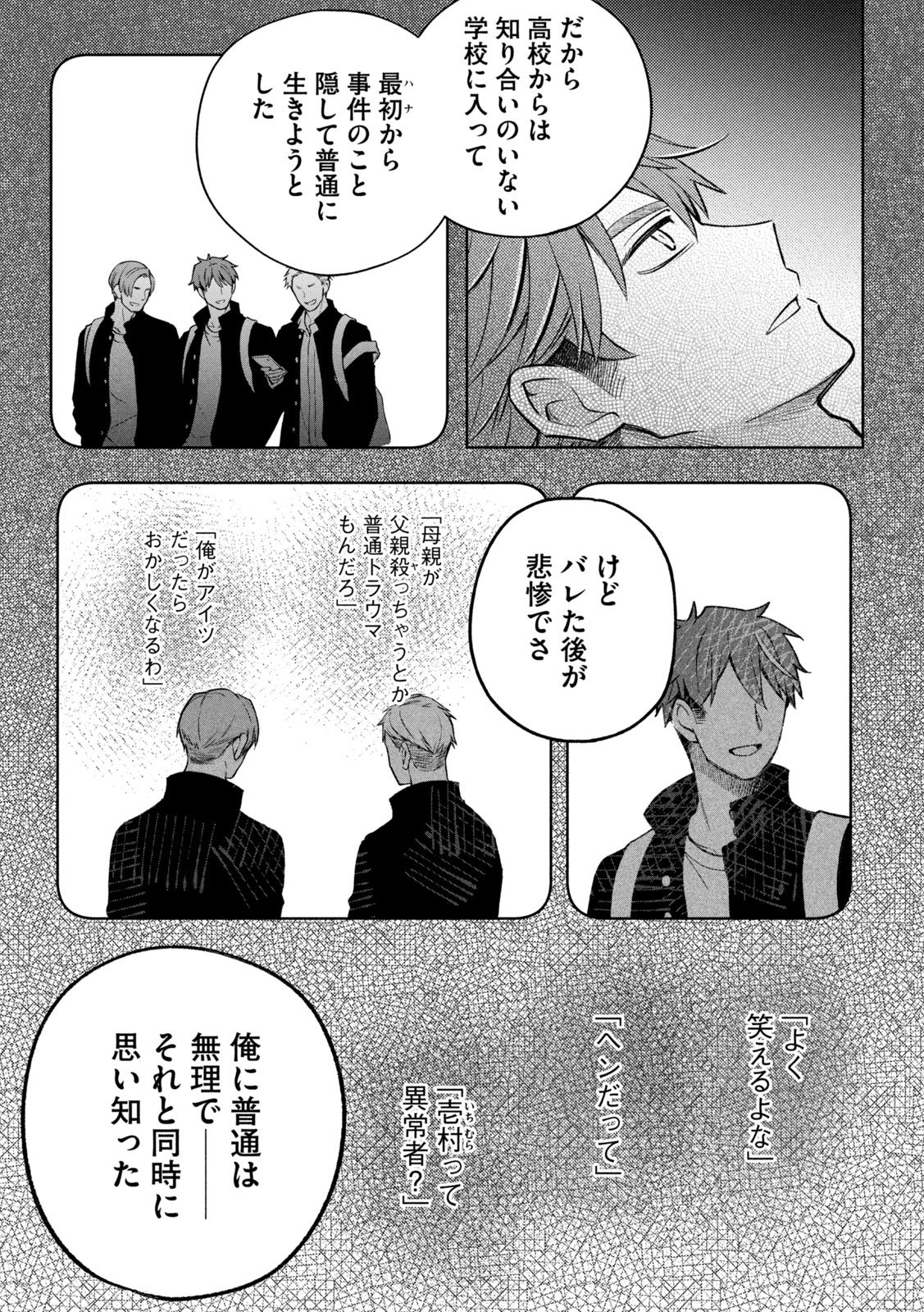 The Stray Dog and the Angel - Chapter 4 - Page 17