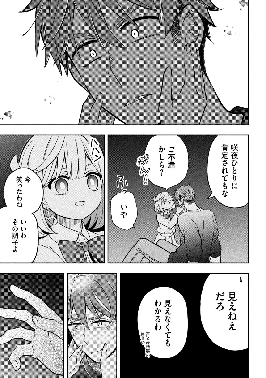 The Stray Dog and the Angel - Chapter 4 - Page 21