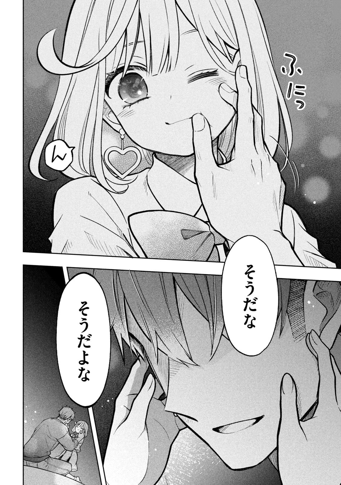The Stray Dog and the Angel - Chapter 4 - Page 22