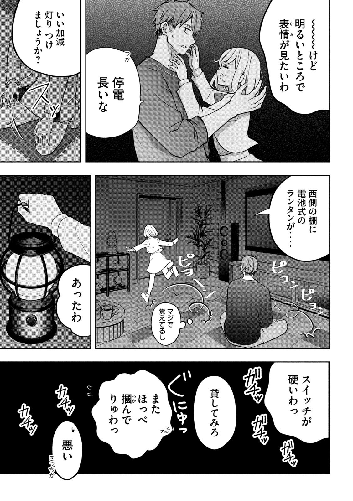 The Stray Dog and the Angel - Chapter 4 - Page 23