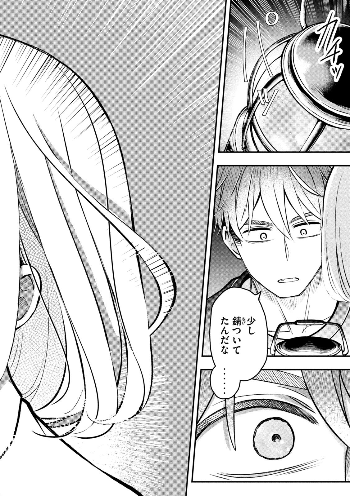 The Stray Dog and the Angel - Chapter 4 - Page 24