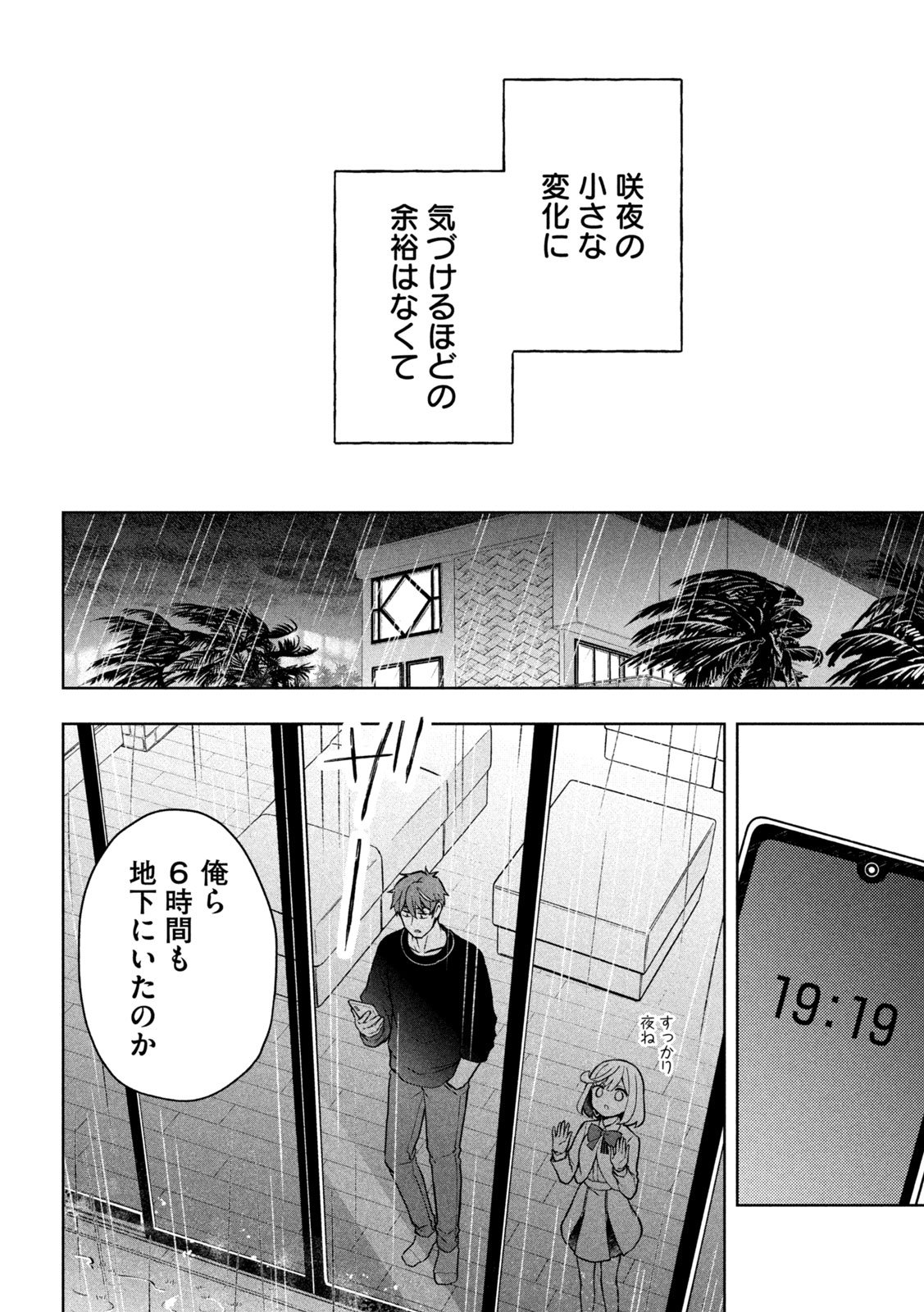 The Stray Dog and the Angel - Chapter 4 - Page 30