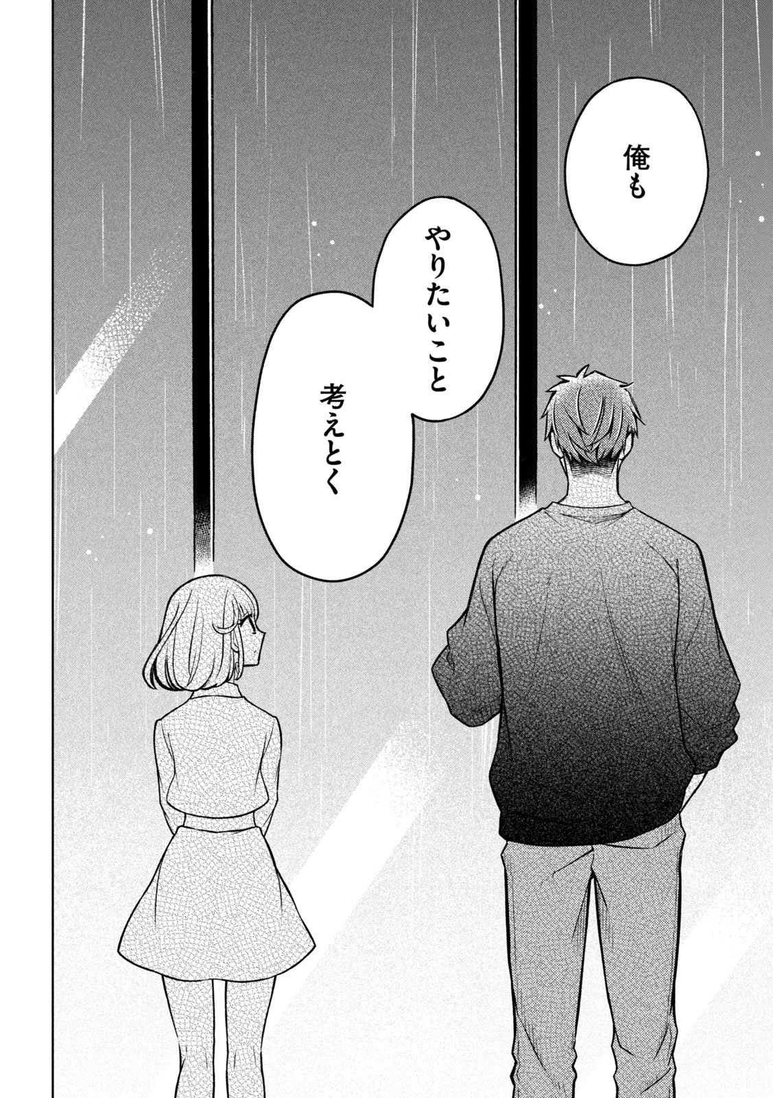 The Stray Dog and the Angel - Chapter 4 - Page 32