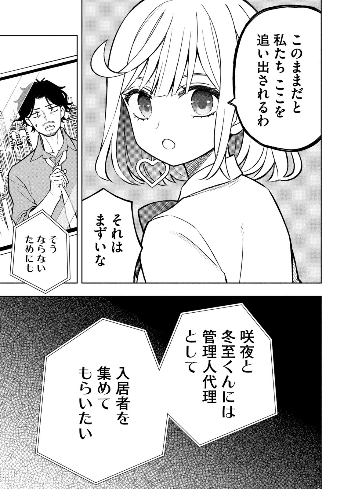 The Stray Dog and the Angel - Chapter 4 - Page 37