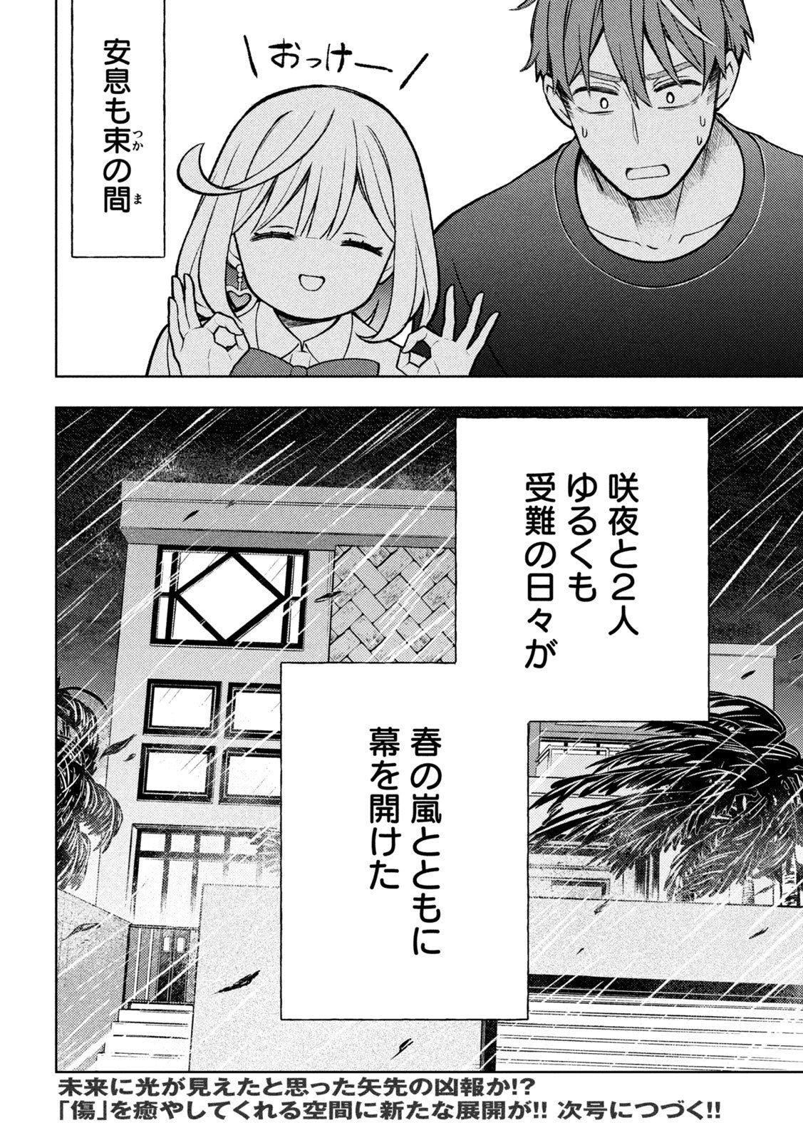 The Stray Dog and the Angel - Chapter 4 - Page 38