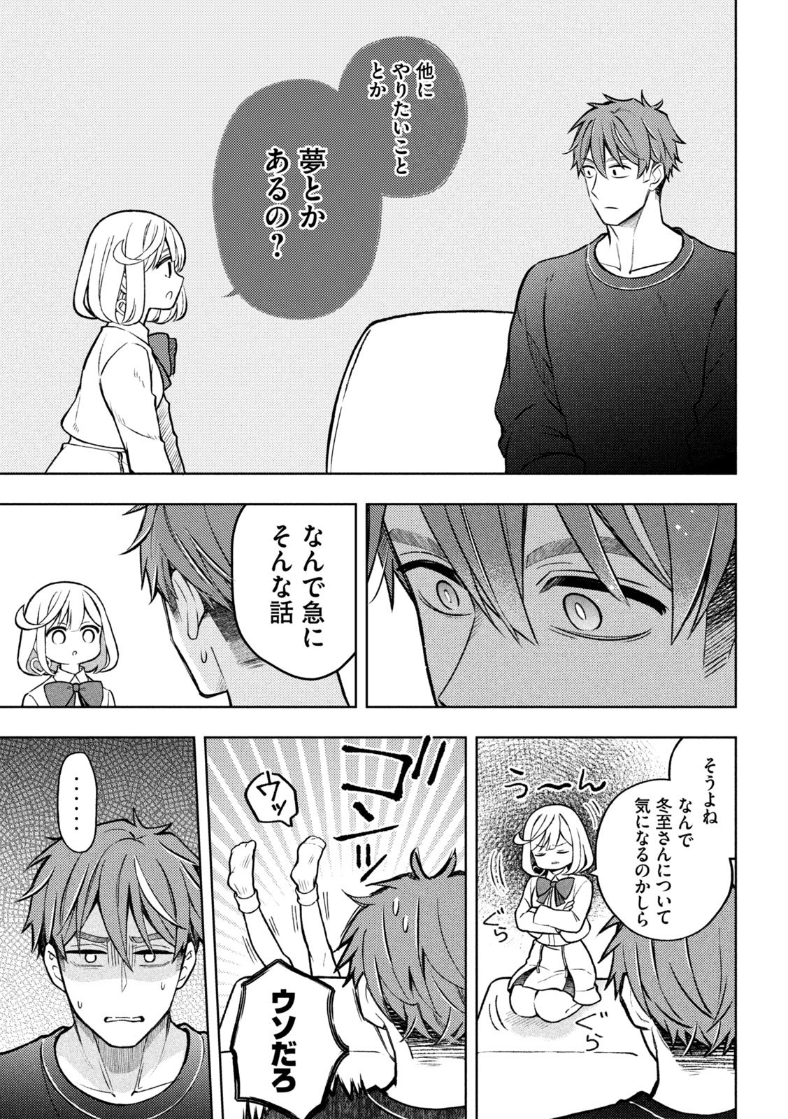 The Stray Dog and the Angel - Chapter 4 - Page 5