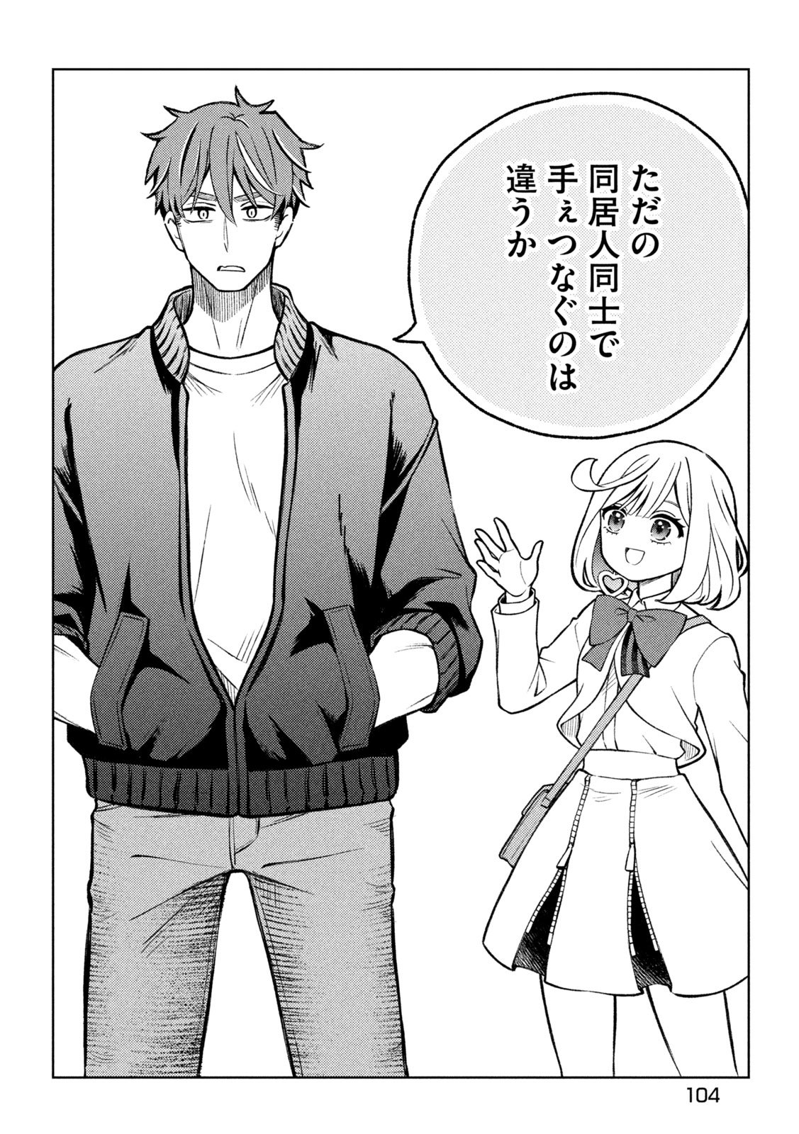 The Stray Dog and the Angel - Chapter 6 - Page 11