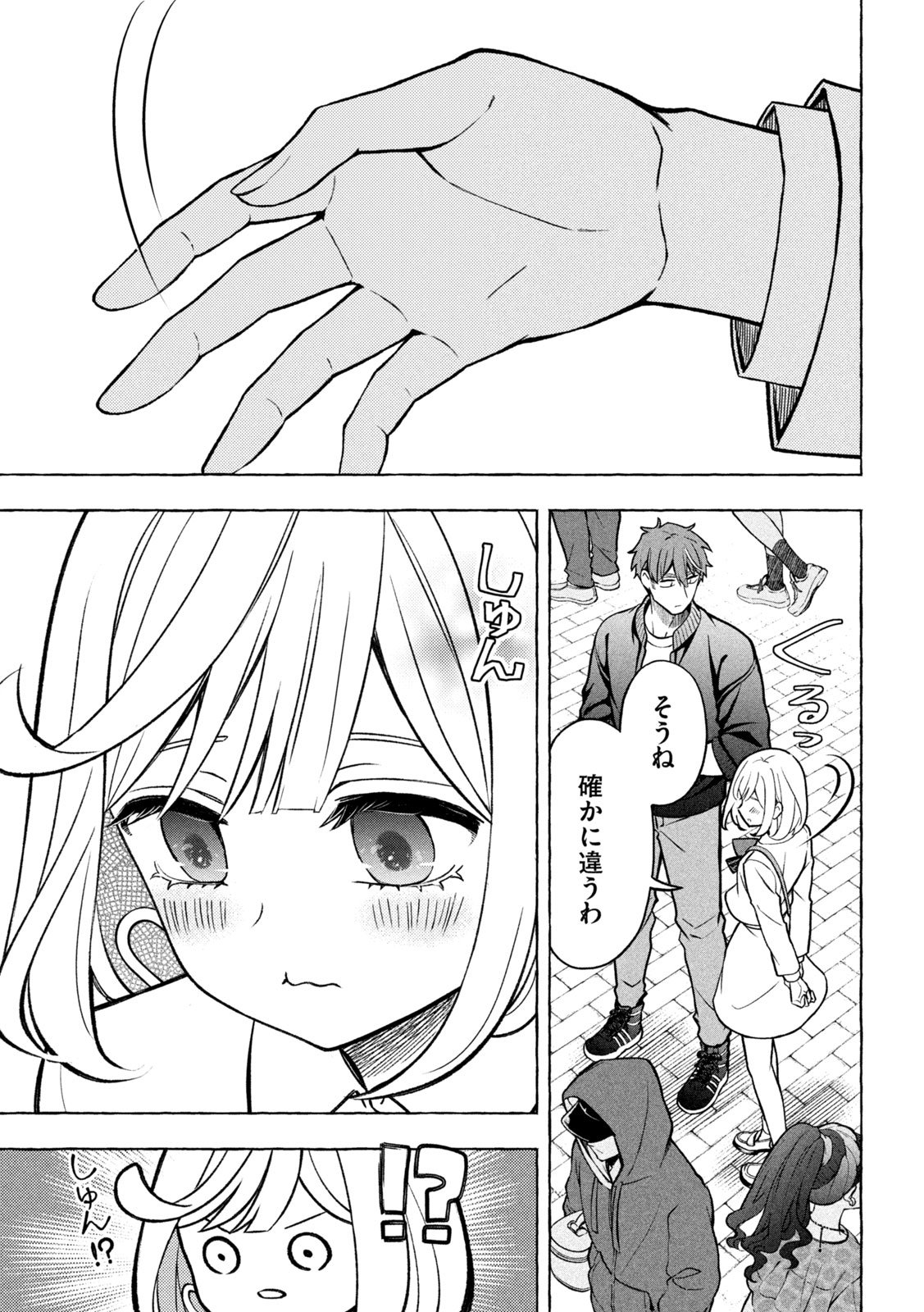 The Stray Dog and the Angel - Chapter 6 - Page 12