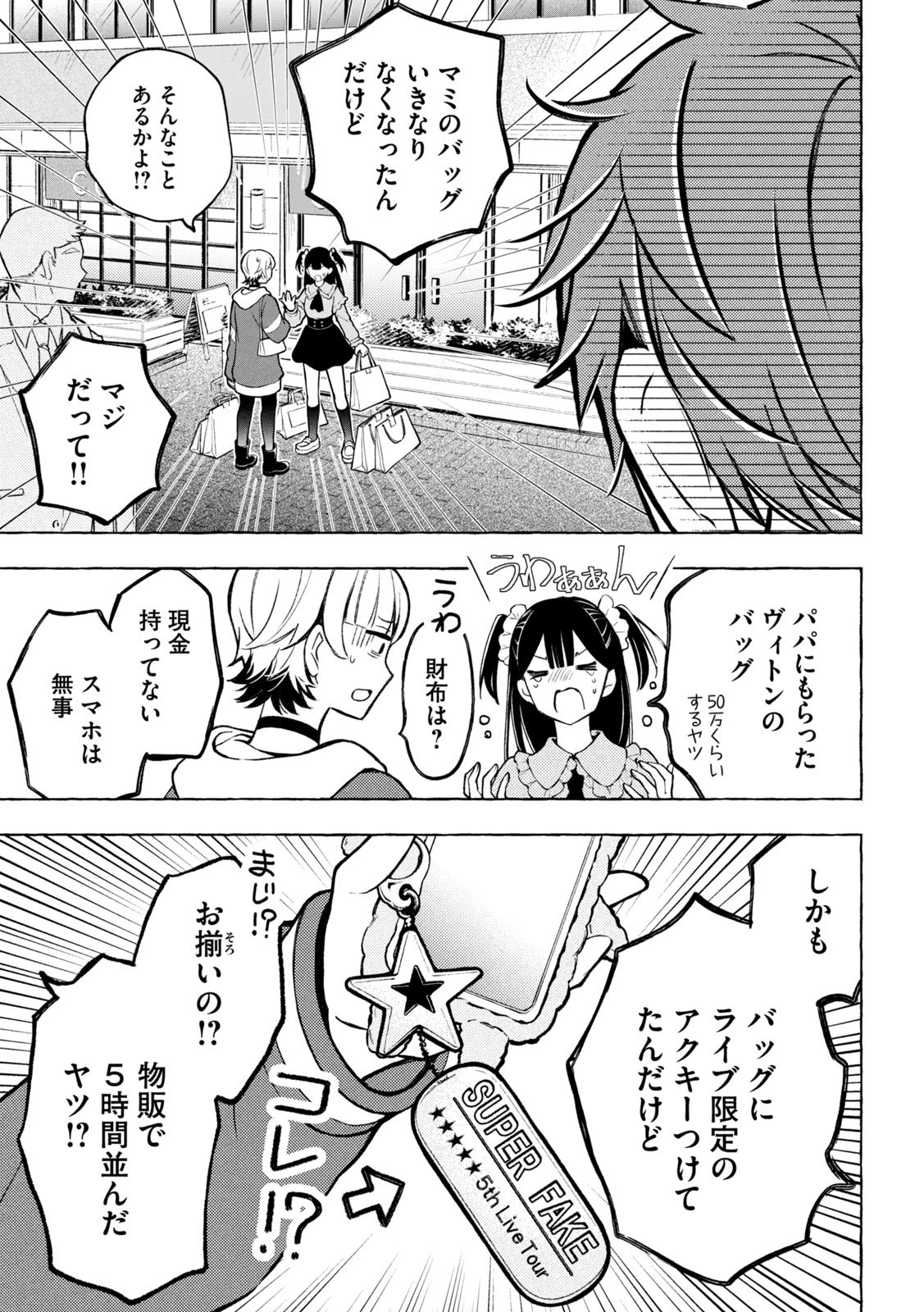 The Stray Dog and the Angel - Chapter 6 - Page 14