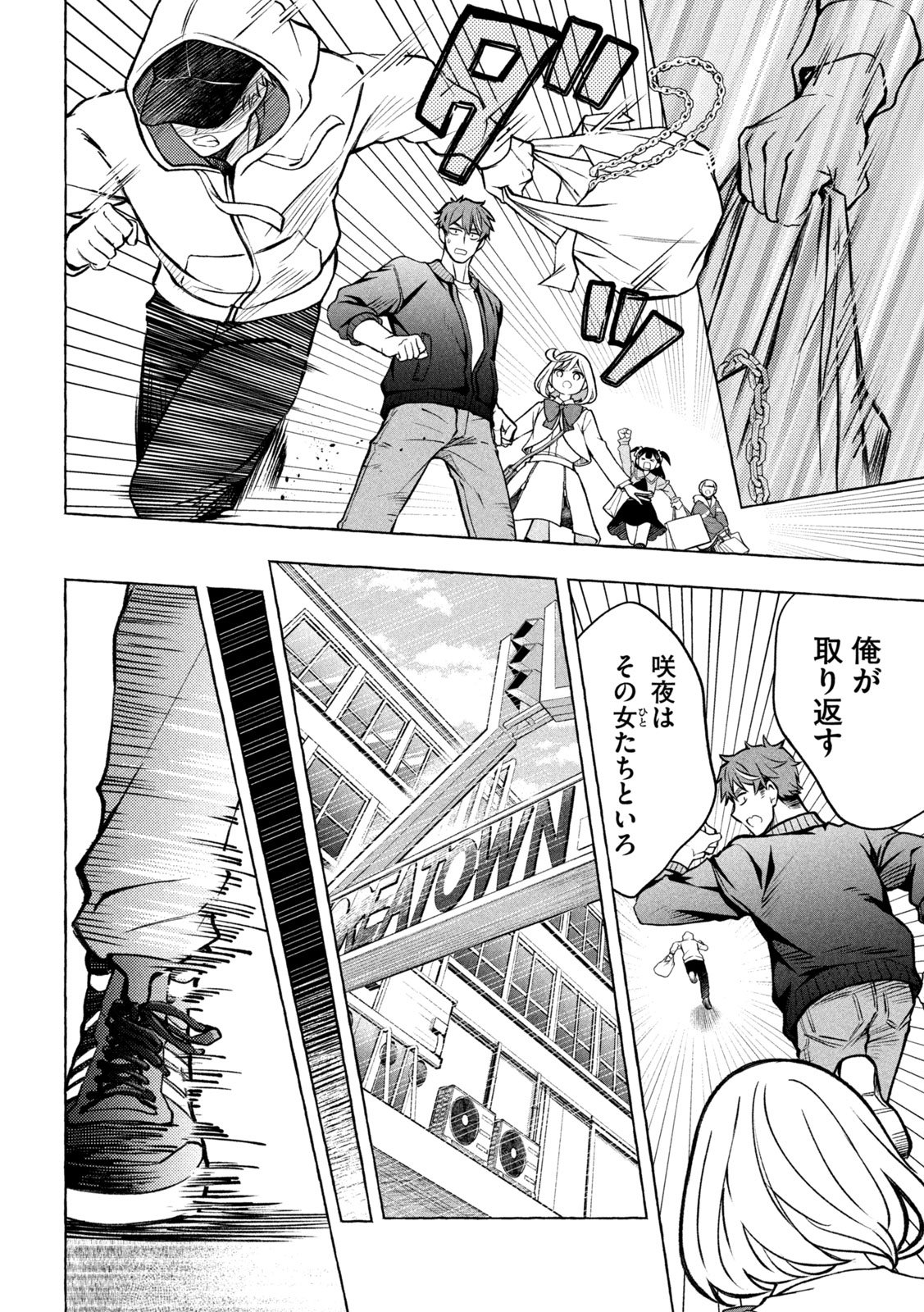 The Stray Dog and the Angel - Chapter 6 - Page 23