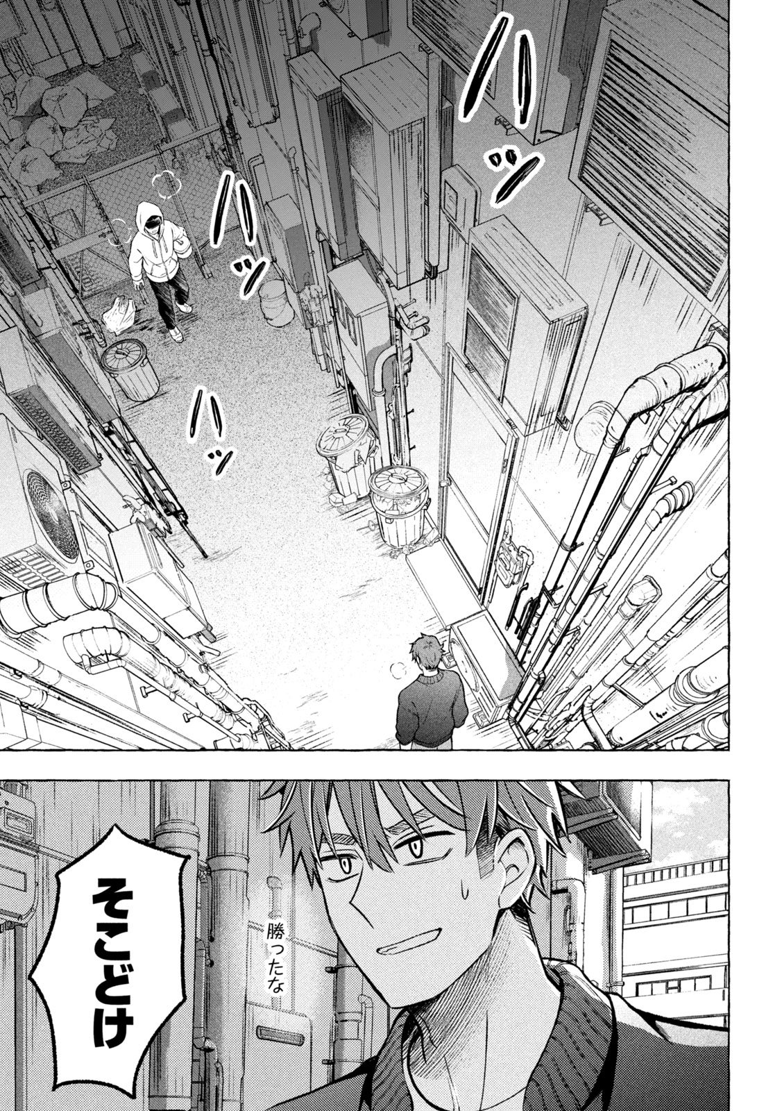 The Stray Dog and the Angel - Chapter 6 - Page 24